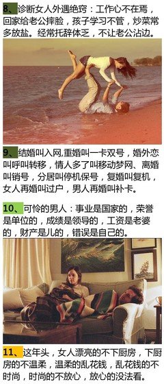 男人有三怕：一怕情人怀孕，二怕老婆拼命，三怕......
