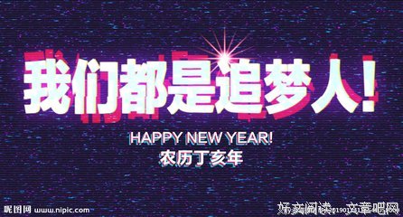 《追梦人》的句子