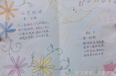 关于好好的的句子