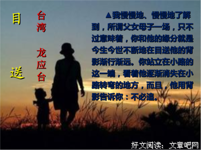 《《只个送》龙而把台》的句子