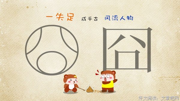 经典语录