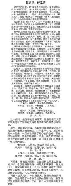 锦书难绝经典的句子