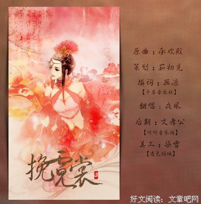 一曲霓裳诉衷肠，半墨书香尽离殇优美的句子