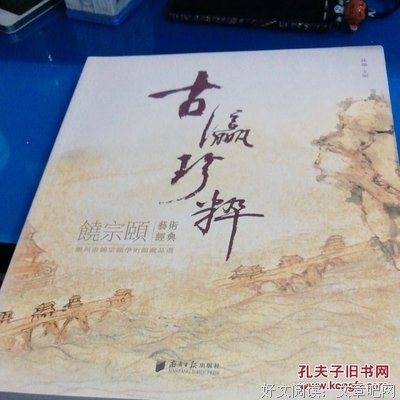 最新的饶宗颐15句经典名言
