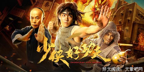 最经典的鬼脚七名言