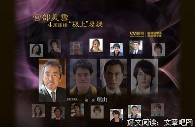 关于宫部美雪名言