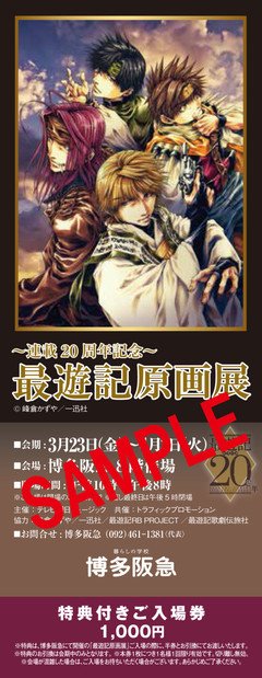 峰仓和也的格言