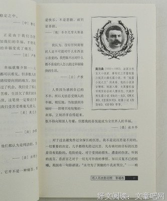 有关托尔斯泰名言大全