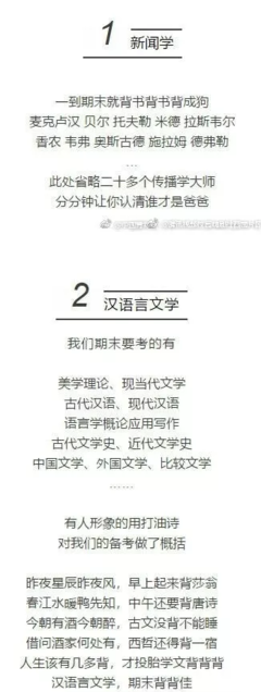 期末最惨专业排行榜，你的专业上榜了吗？