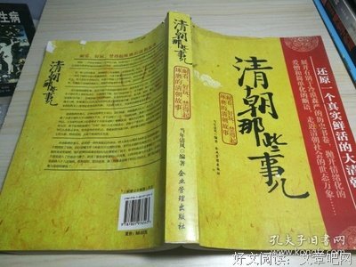 清朝那些事儿（五十二）曹雪芹的身世