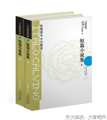 卡尔维诺经典句子