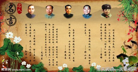 有关墨舞碧歌名人名言