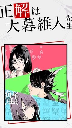 关于大暮维人名言