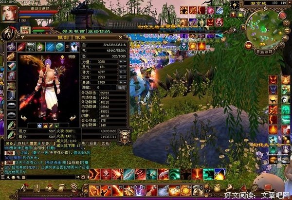 最新的《天龙八部》好段摘抄