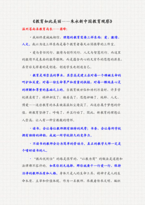 最新的《她很漂亮》经典语录