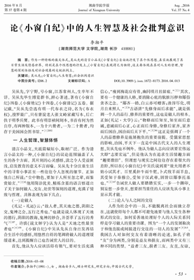 《小窗自纪》经典的句子