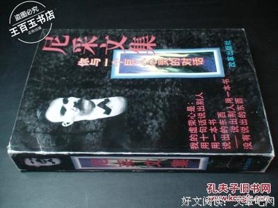 《尼采文集》经典语句
