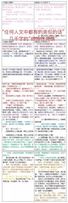 《庶女有毒》好段摘抄大全