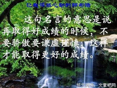 最新的《怦然心动》名句欣赏