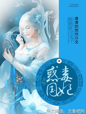 《惑国毒妃》好段摘抄大全