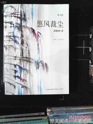 最新的《愿风裁尘》经典语录
