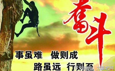 最新的《我的奋斗》经典句子大全