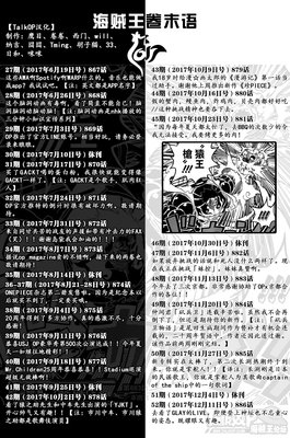 最新的《排球少年》动漫语录