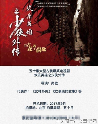 最全的《欢乐英雄》经典语句
