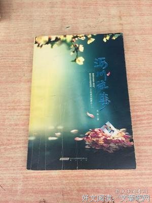 《沥川往事》经典语句大全