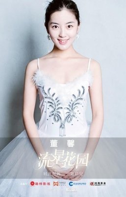 《流星花园》语录摘抄大全
