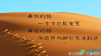 15条关于从天而降的经典语句