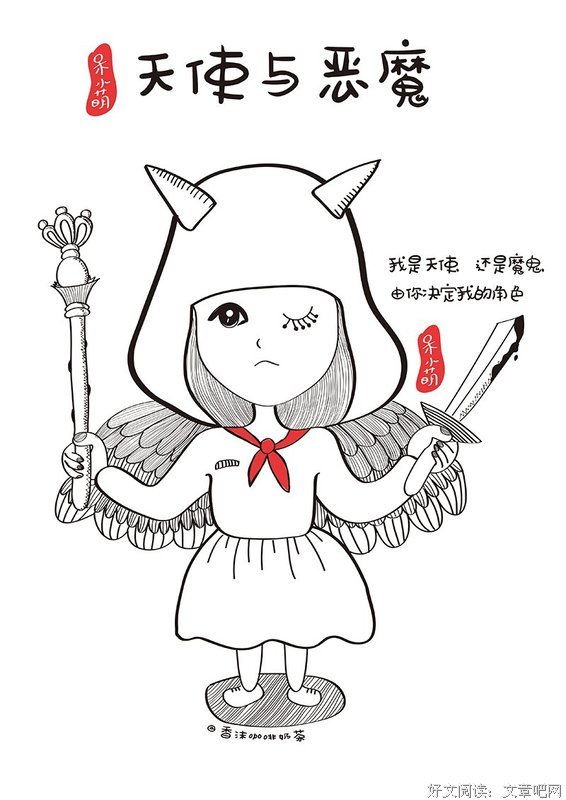15条关于小萌的经典语句