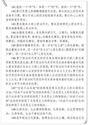 好句句子大全