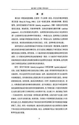 女孩怎样识别邪恶坏人？有13年心理工作经验记者教你一招！｜香北