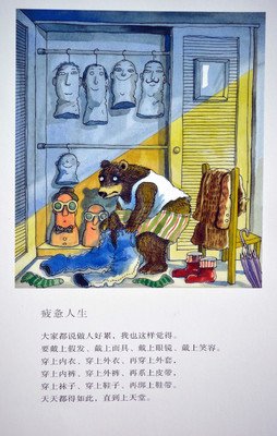 听几米唱歌经典名句
