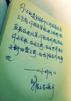 关于小时代的优美句子