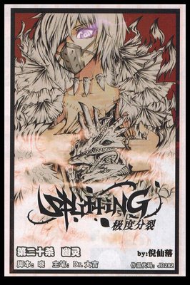 《极度分裂》好词好句