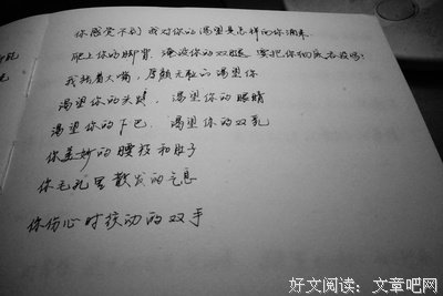 关于恋爱的犀牛的句子