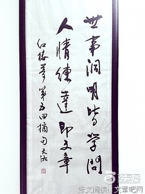 最全的折火一夏经典名句