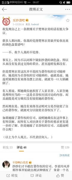楚寒衣青名言大全