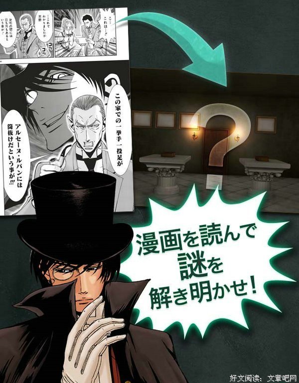 有关亚森·罗平的名言
