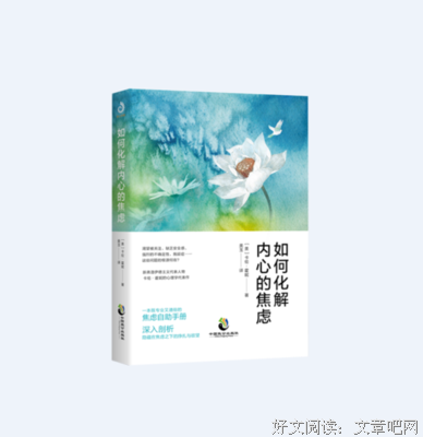 卡伦·霍妮名言