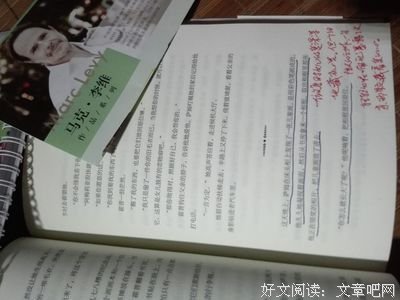 马克·李维名言大全