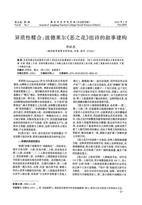 波德莱尔15句经典名言