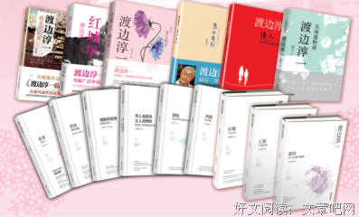最新的渡边淳一的名言