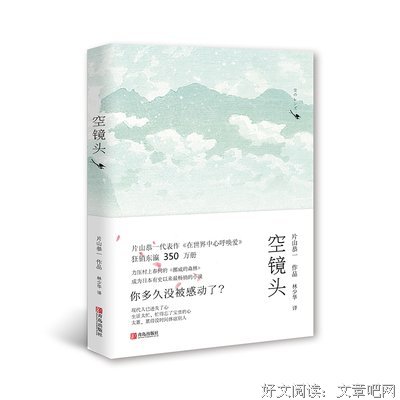 片山恭一名言