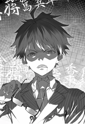 白鸟士郎的名句