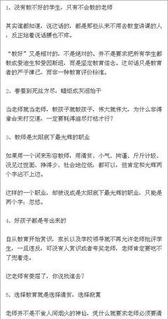 有关百度百科名言