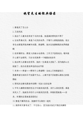 关于羽洛先生精彩语录