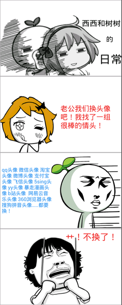 西西东东名言大全